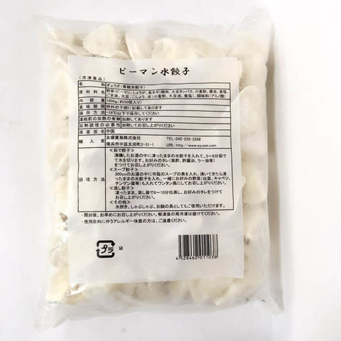 青椒猪肉水餃子 1kg  青椒猪肉水饺子 1kg 50个左右-3