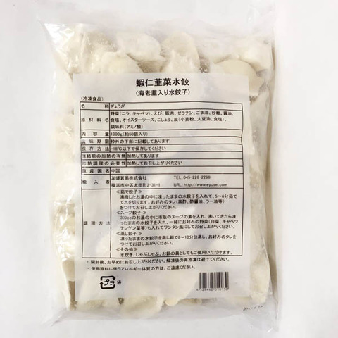 虾仁韭菜水餃子 1kg50个入-3