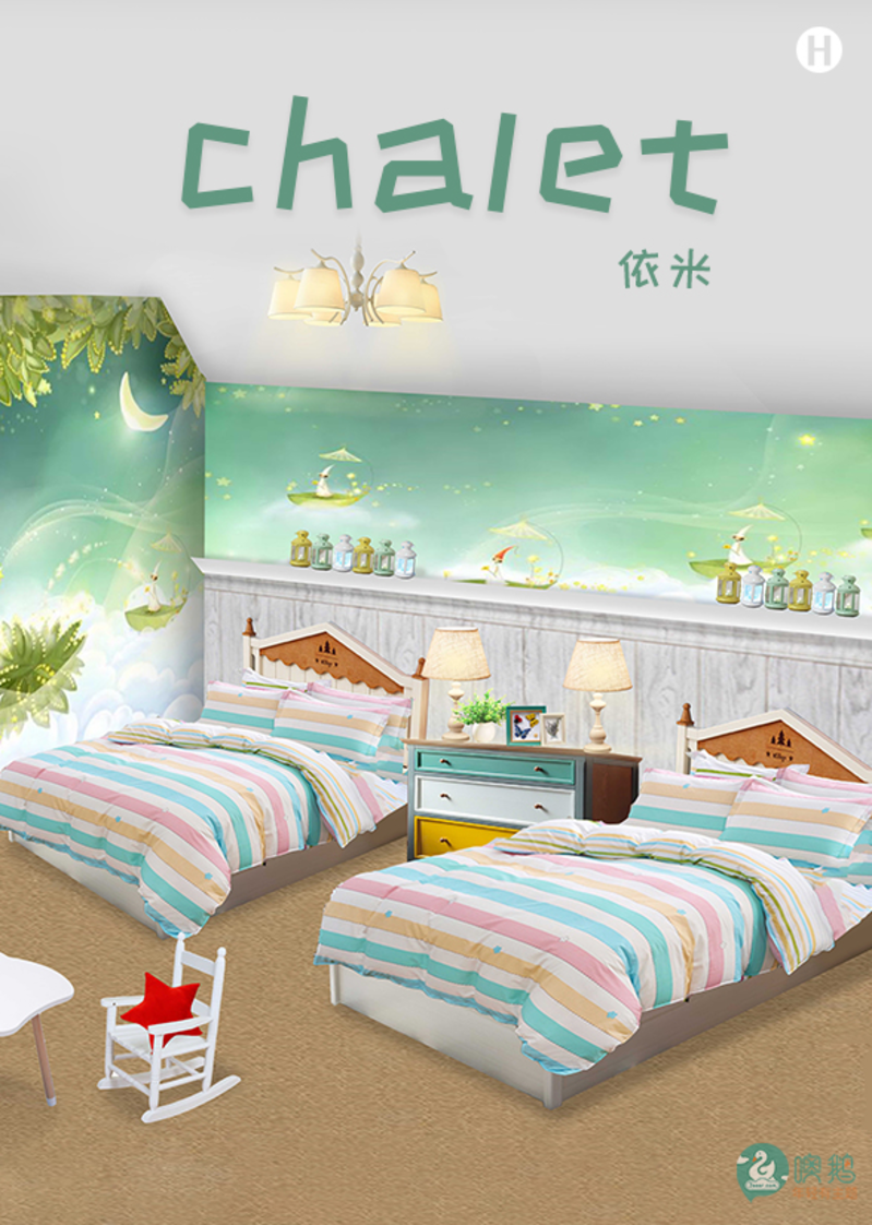 依米®·Chalet    儿童主题