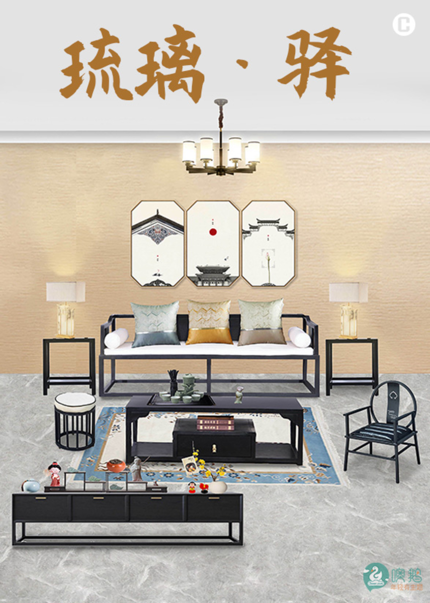 琉璃·驿    新中式主题