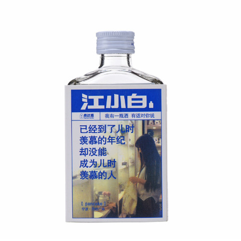 江小白40度  100ml *2-1