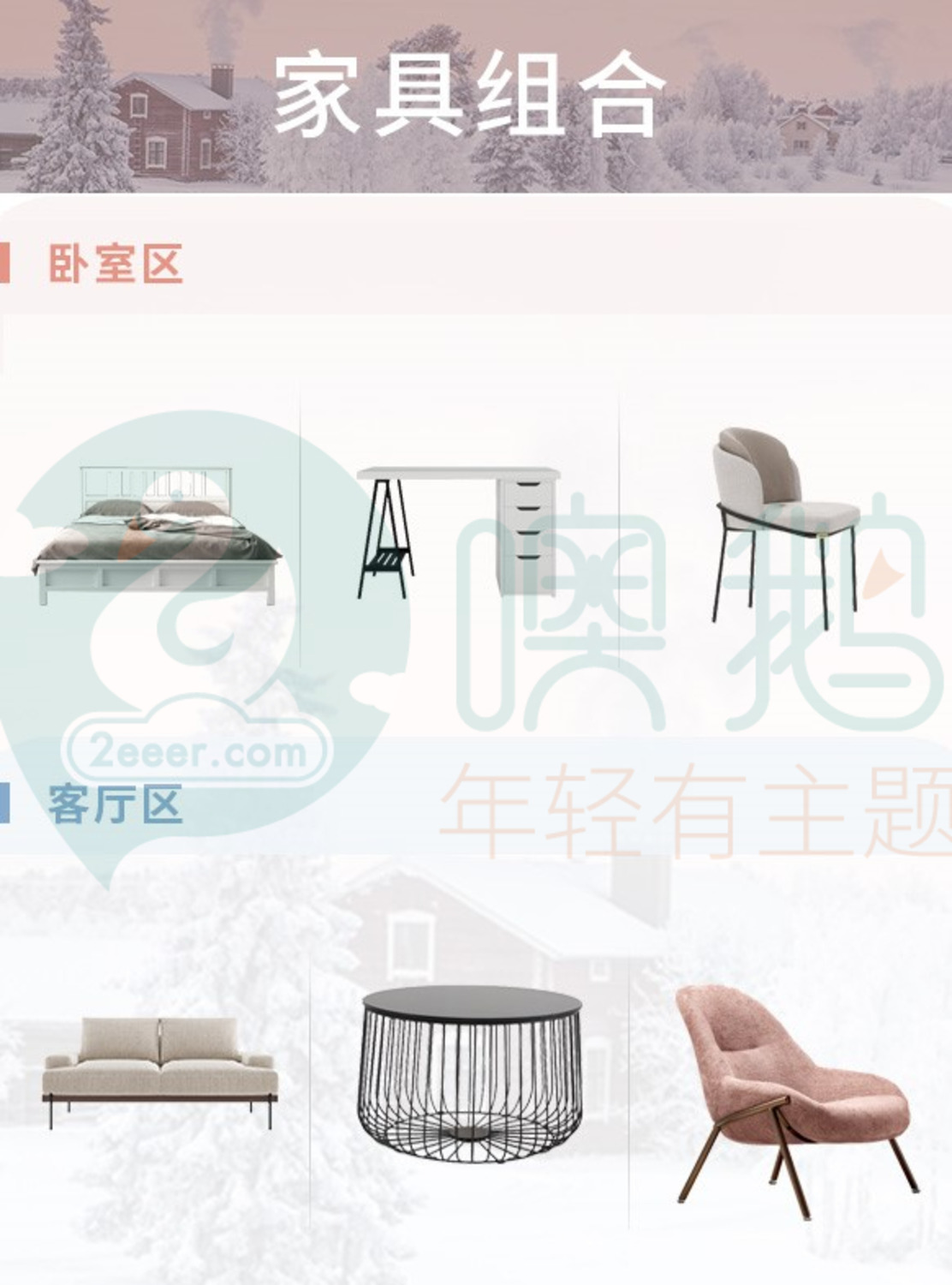 铃兰    北欧主题-3
