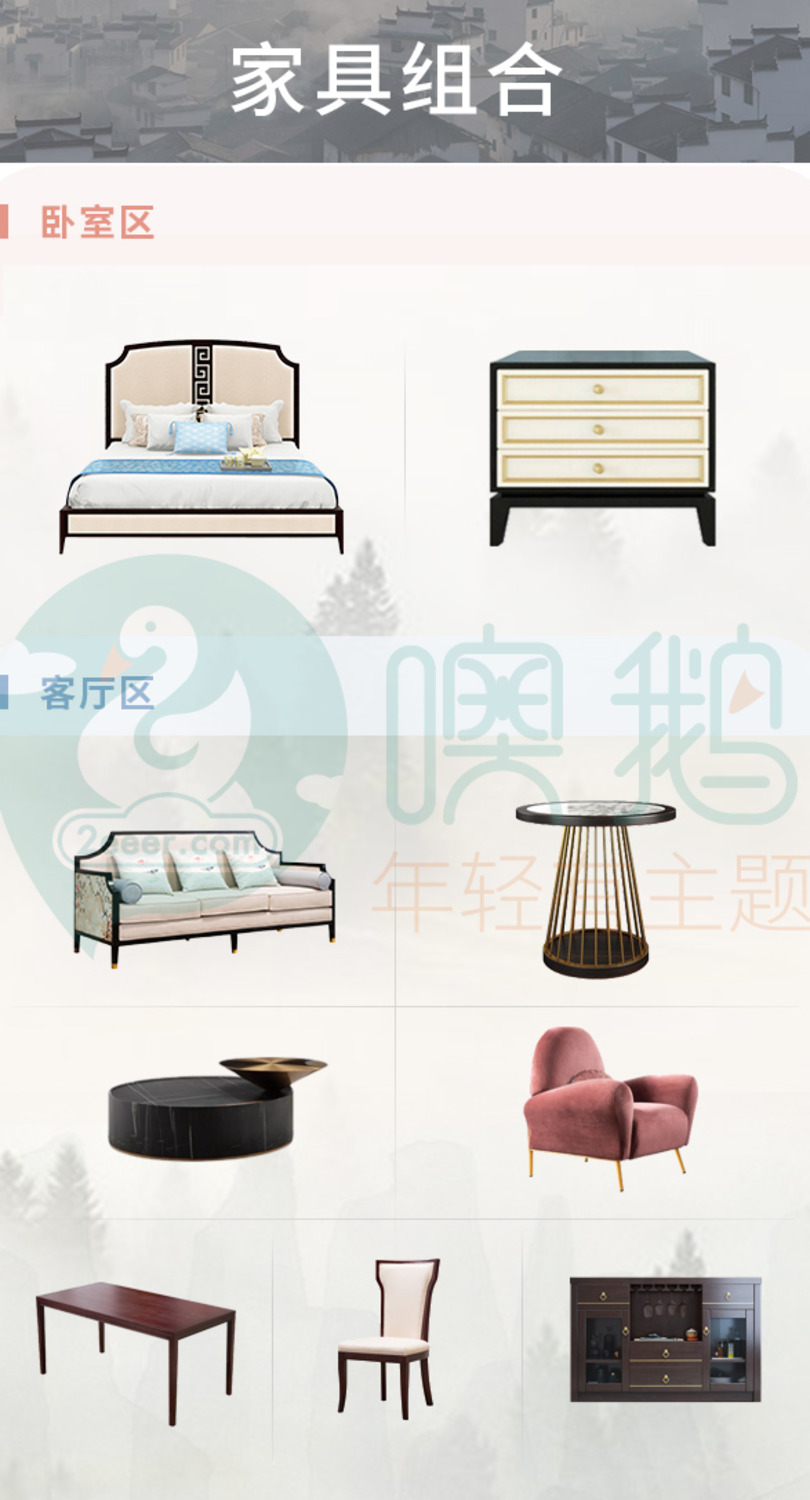 瑞香®    新中式主题-5