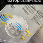 80usd Prodgf 3Pcs A Set 8210plus mask