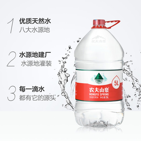 农夫山泉5L矿泉水 4瓶/箱(按箱起卖)-3