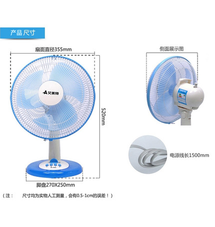 艾美特FD3509T2台扇12寸-3