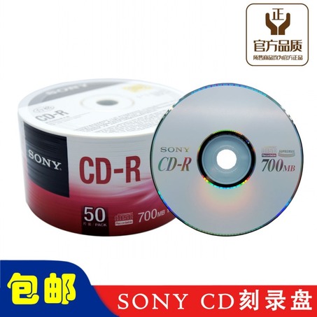 索尼CD-R刻录光盘(50入)