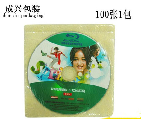 成兴CD光盘袋100入-2