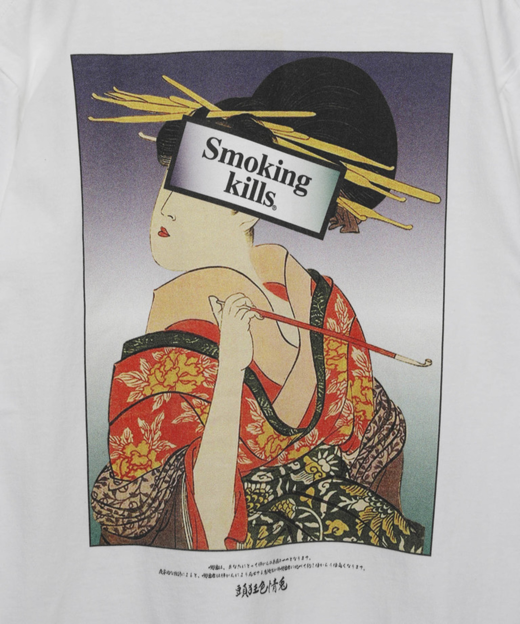 FR2 Ukiyoe Smokingkills Tシャツ