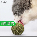 19usd Prodgf 20Pcs A Set Nepeta Cataria cat ball