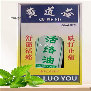 26usd Prodgf 3 Bottle A Set Wood Lock Medicated Oil