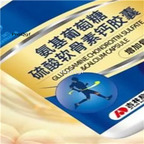 19usd Prodgf 60Pcs a set glucosamine chondroitin sulfate calcium capsule