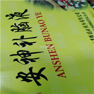 19usd Ngryise 10Pcs in one box anshen bunaoye for sleep well