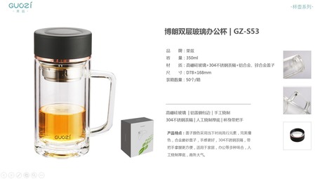 果兹博朗GZ-S53双层玻璃办公杯350ml