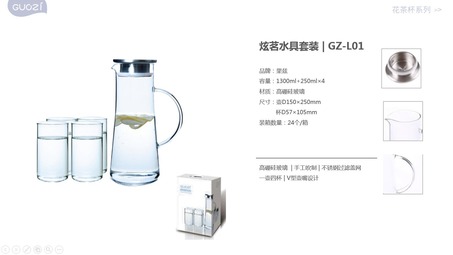 果兹炫茗水具套装GZ-L01/1300ml+250ml*4