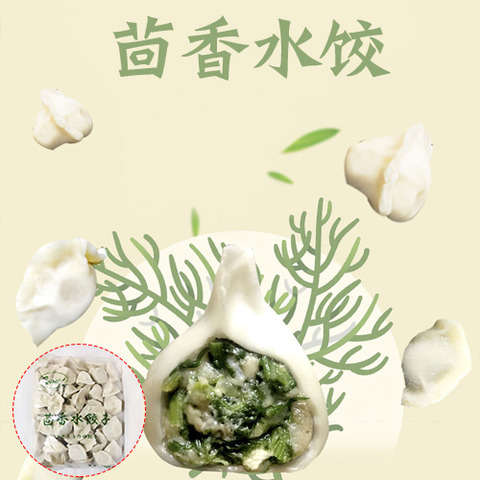 茴香猪肉水餃子 1KG　茴香猪肉水饺子-2