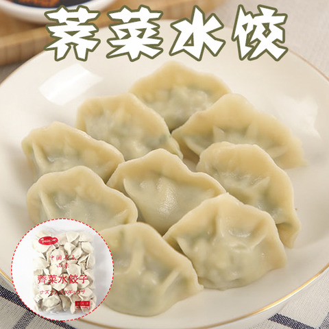 山東薺菜猪肉水餃 1kg  山东荠菜猪肉水饺 1kg-4