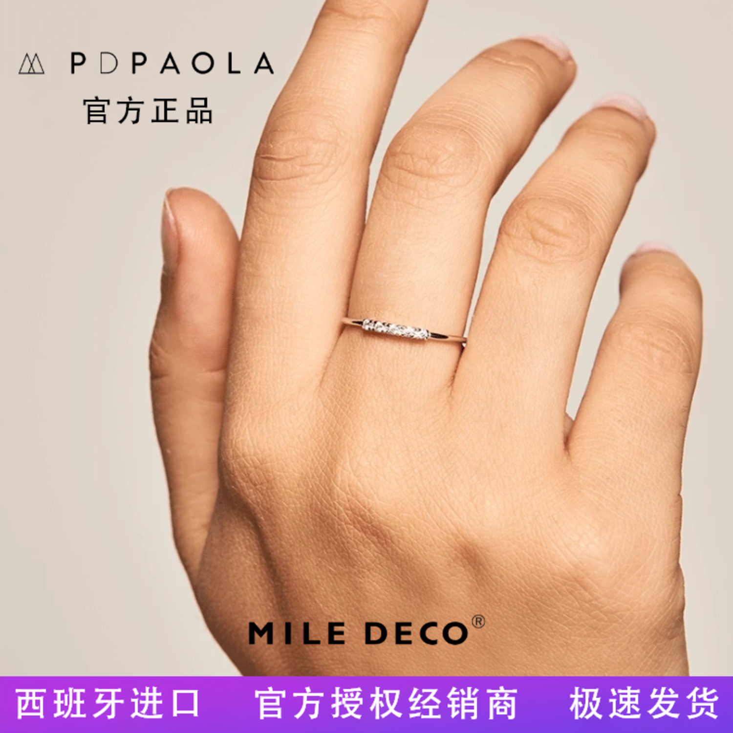 正品Pd Paola西班牙精致钻戒镀金指环欧美时尚马尔全球小众时尚-2