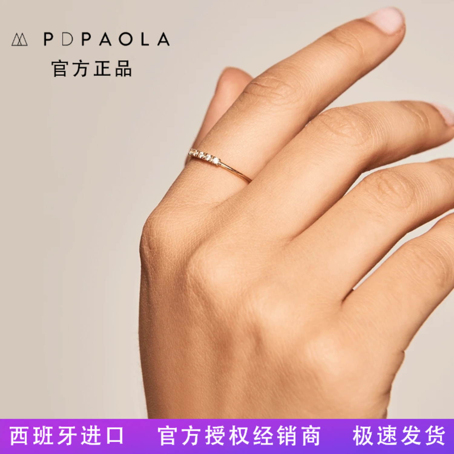 正品Pd Paola西班牙精致钻戒镀金指环欧美时尚马尔全球小众时尚-4