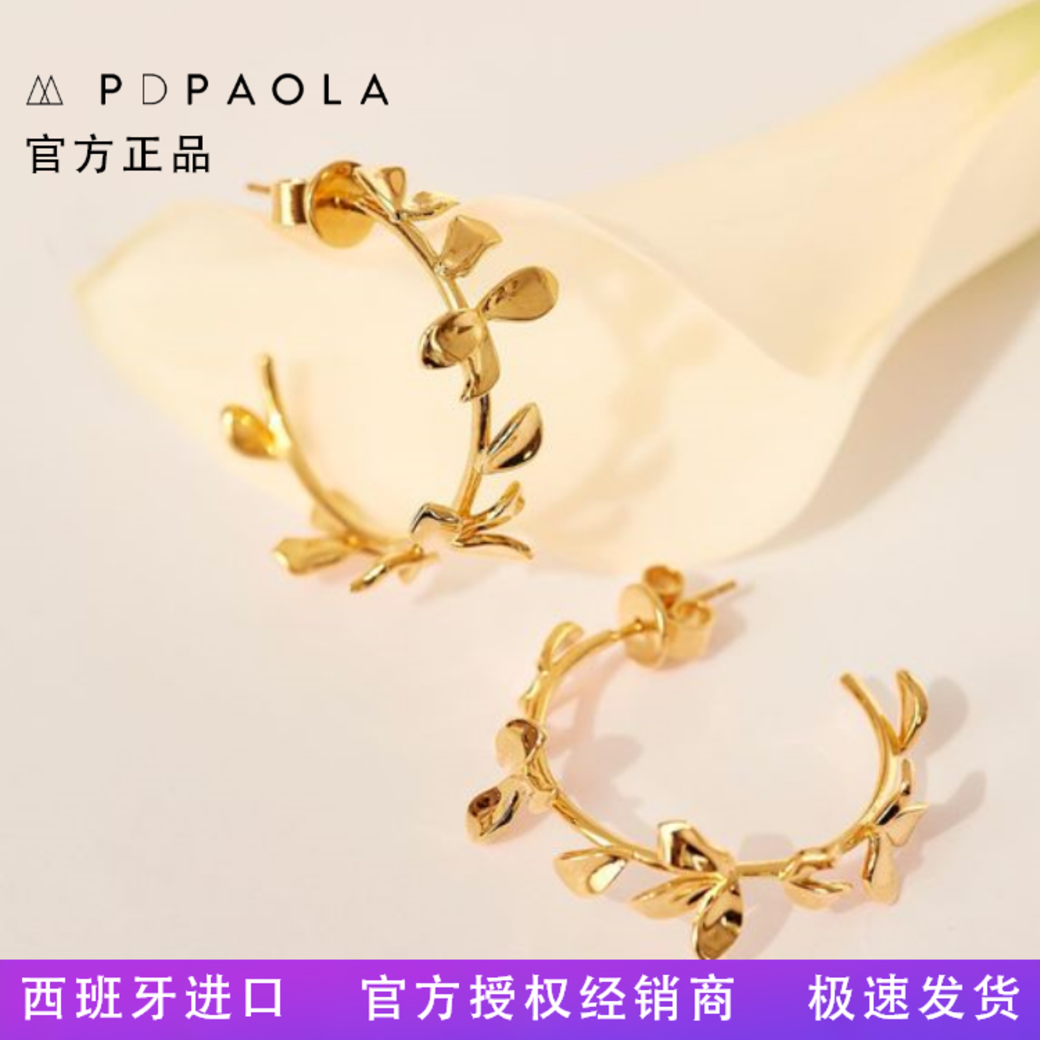 现货特惠西班牙进口Pd Paola夏季新品Lily镀金耳环耳钉现代时尚-2