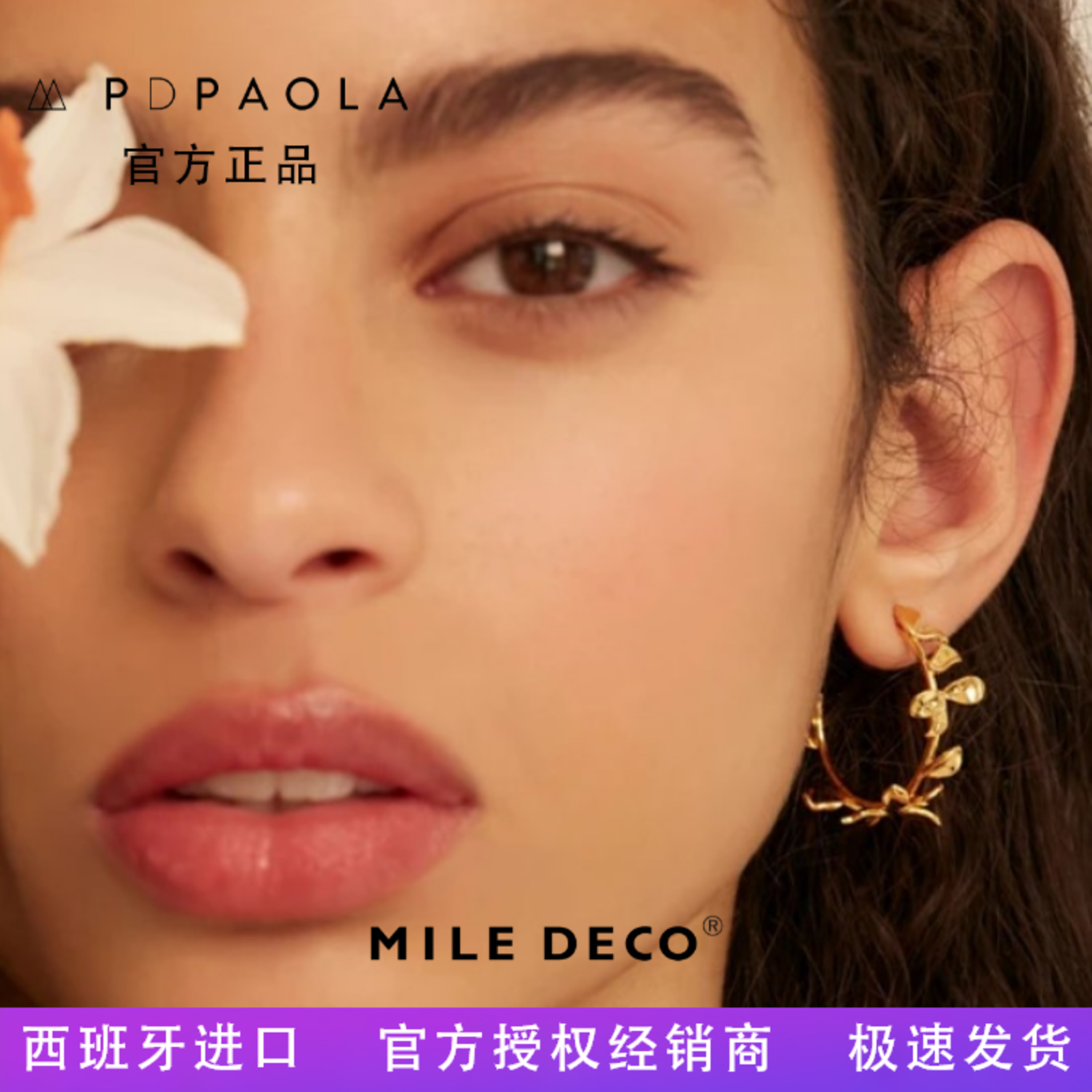现货特惠西班牙进口Pd Paola夏季新品Lily镀金耳环耳钉现代时尚-3