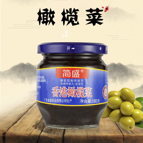 香港橄欖菜 180g  香港橄榄菜180g-5