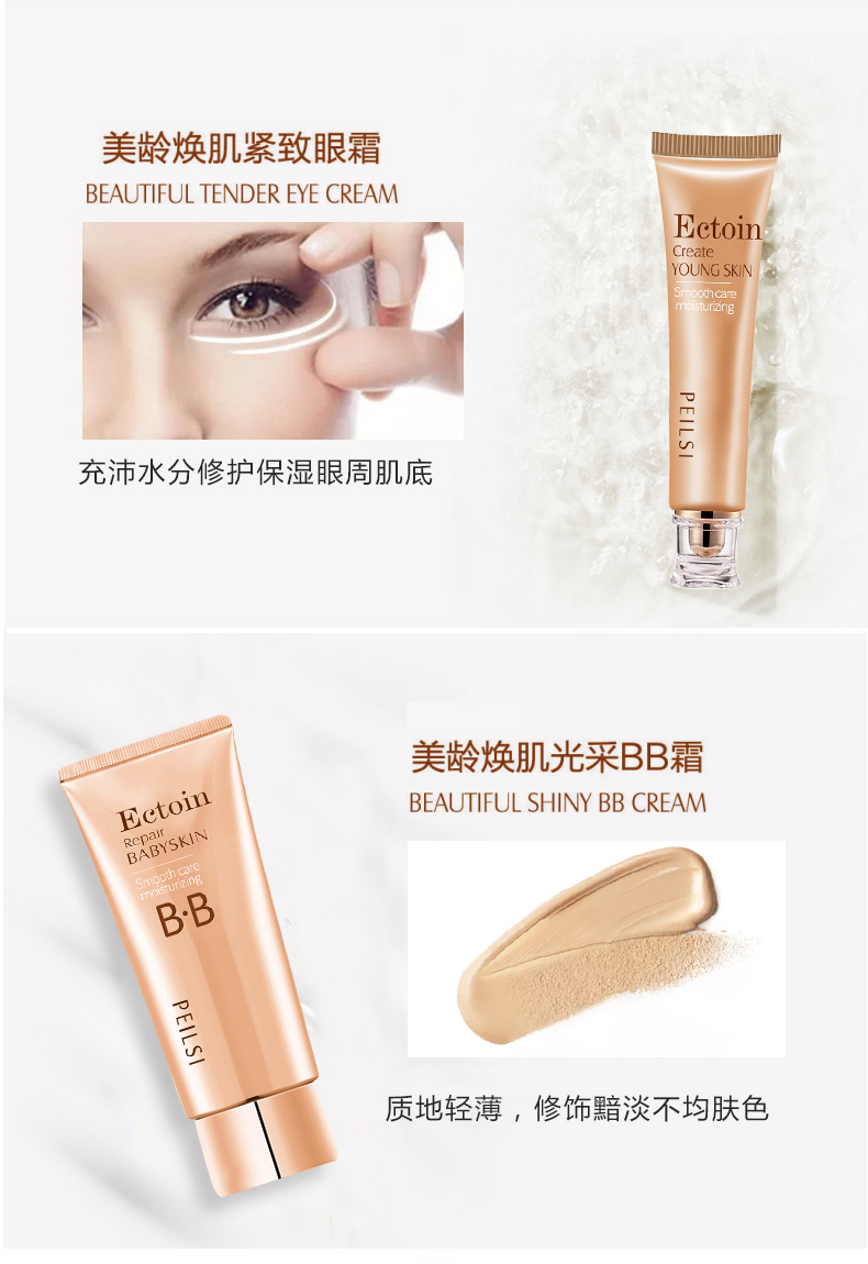 佩兰诗依克多因十三件套 P478 16套 箱 佩兰诗依克多因十三件套 P478 16套 箱