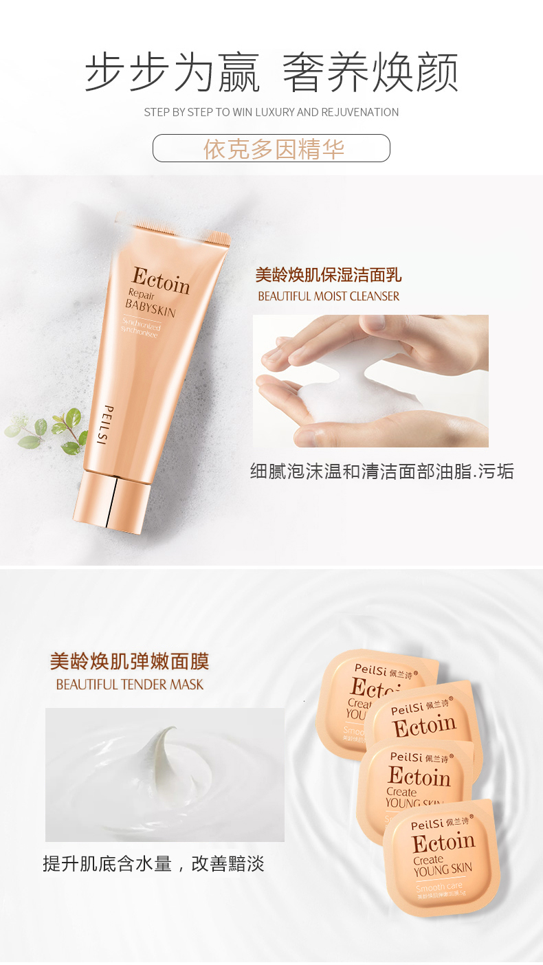 佩兰诗依克多因十三件套 P478 16套 箱 佩兰诗依克多因十三件套 P478 16套 箱