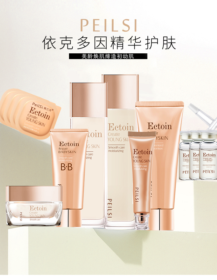 佩兰诗依克多因十三件套 P478 16套 箱 佩兰诗依克多因十三件套 P478 16套 箱