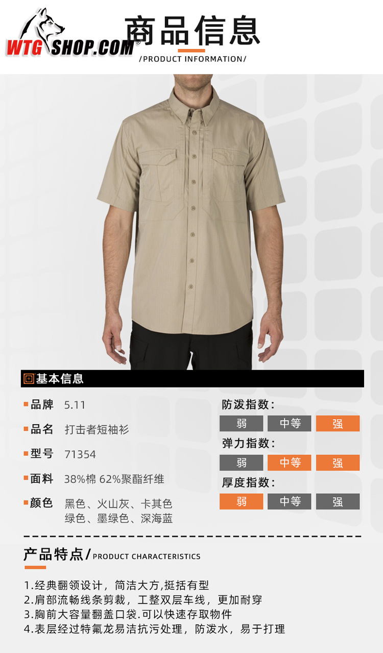 11 打击者短袖衬衫休闲战术通勤男速干透气翻领衬衫71354