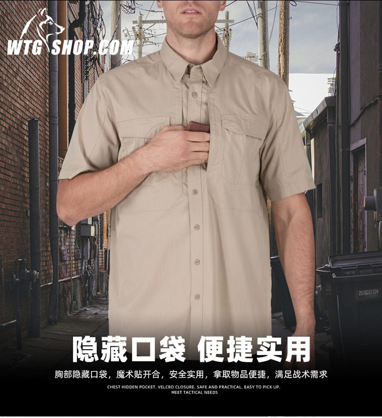 11 打击者短袖衬衫休闲战术通勤男速干透气翻领衬衫71354
