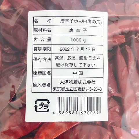 干红辣椒1kg-2
