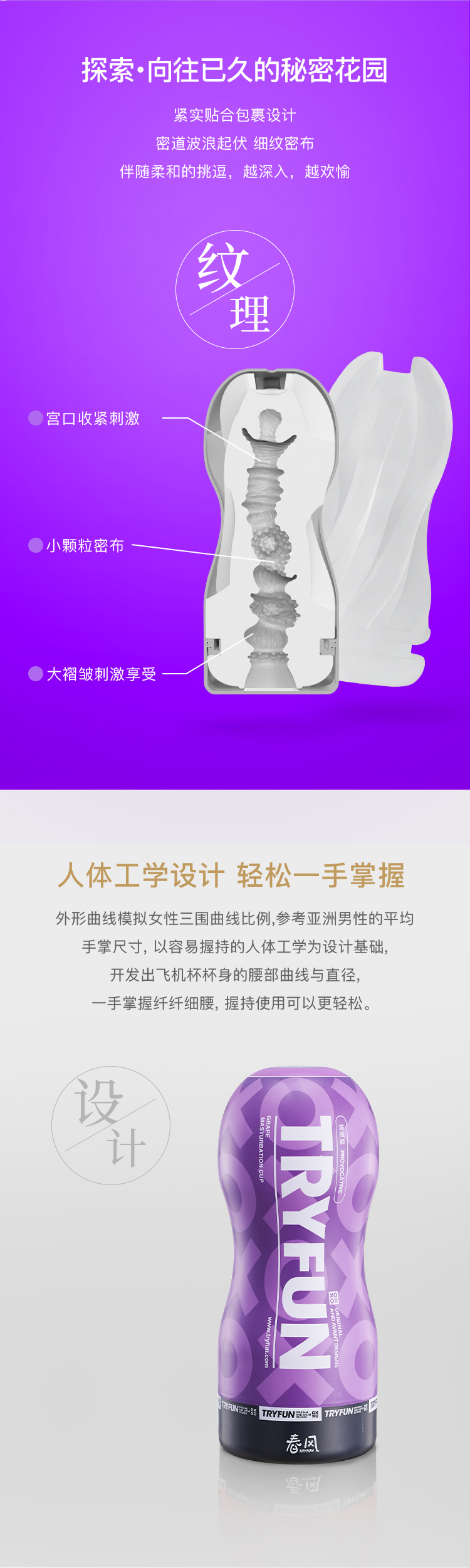春风小葡萄飞机杯