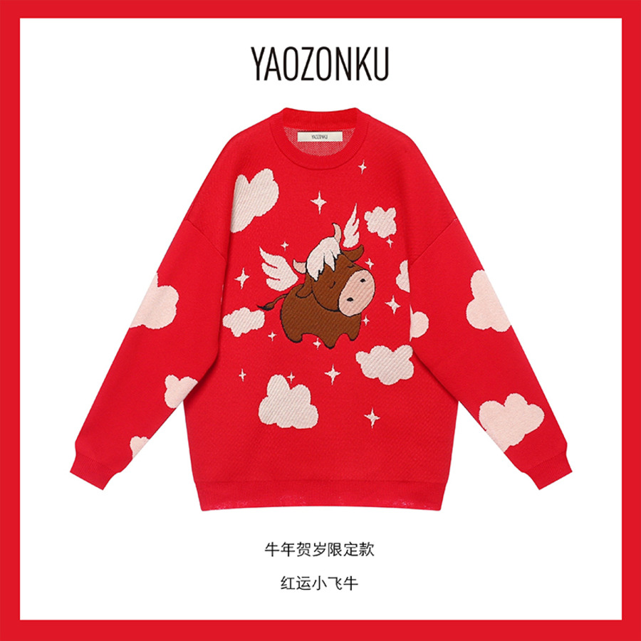 YAOZONKU牛年贺岁新年限定款小飞牛针织毛衣