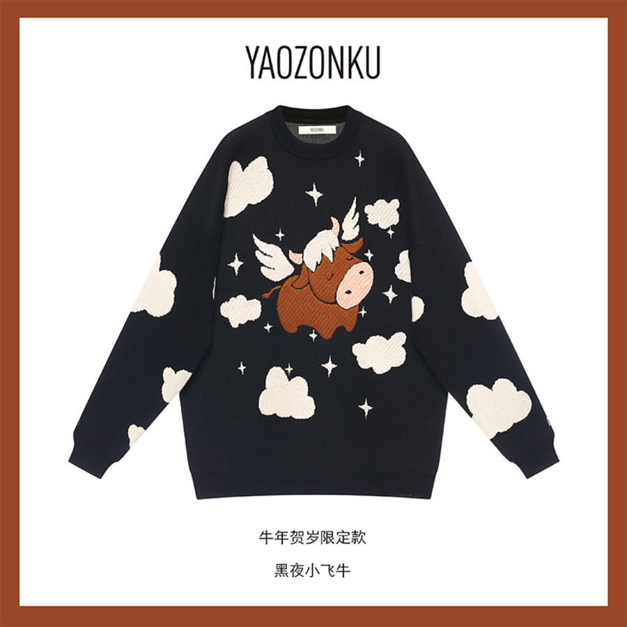 YAOZONKU牛年贺岁新年限定款小飞牛针织毛衣