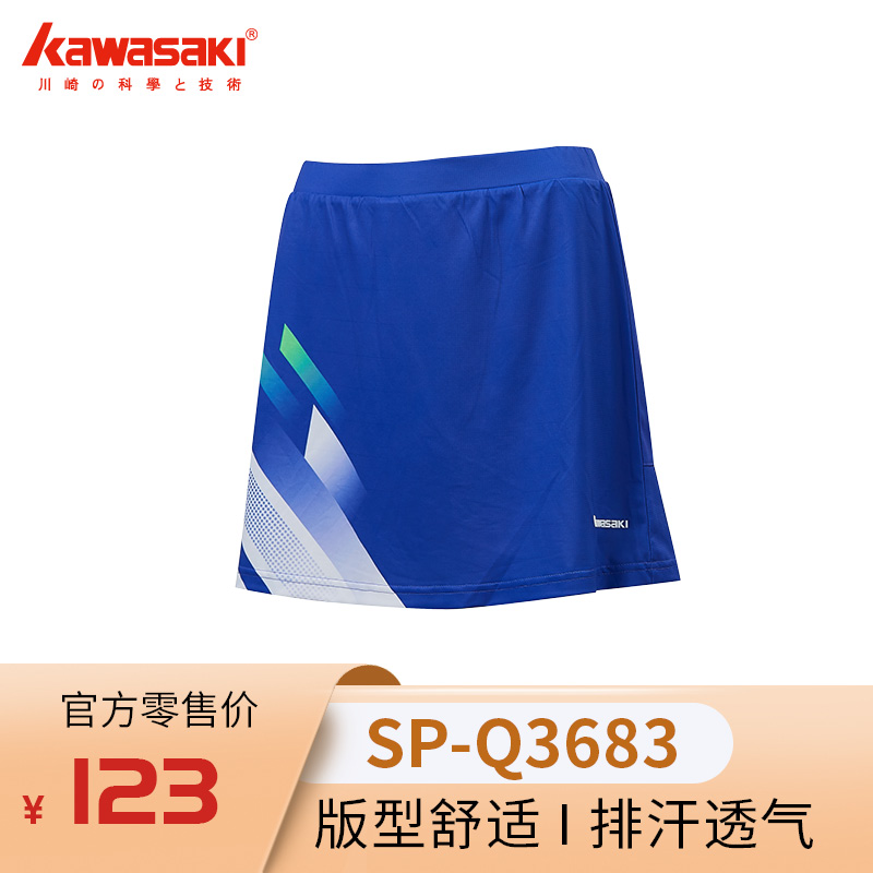 2021夏季新款针织运动休闲短裙SK-Q2771