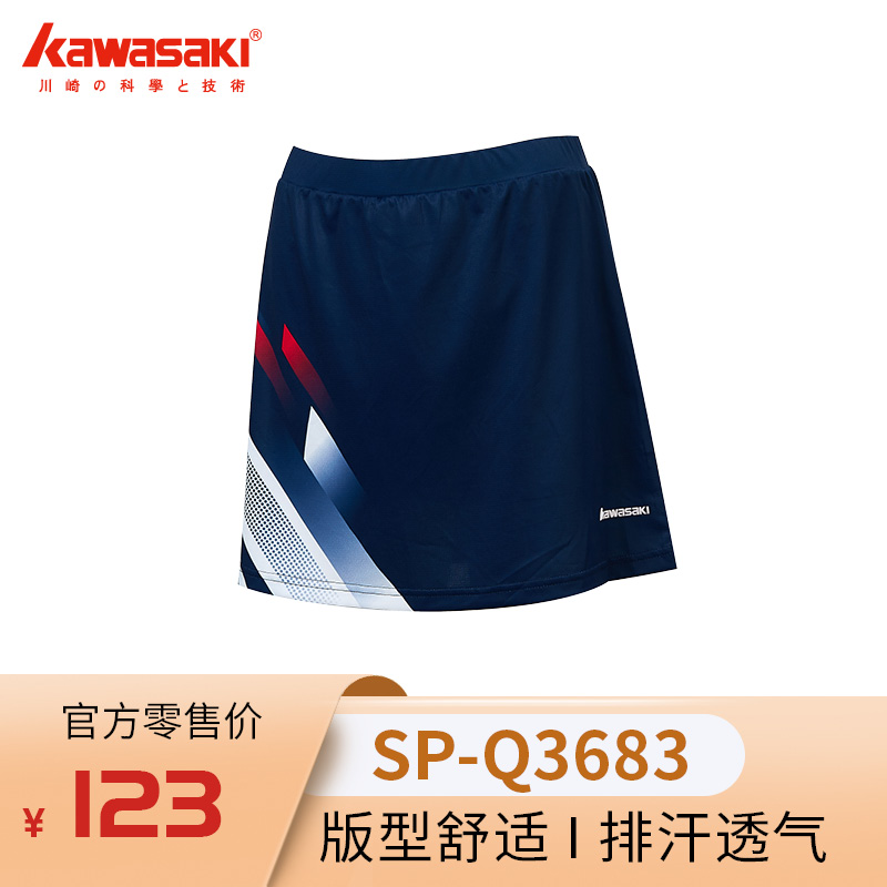 2021夏季新款针织运动休闲短裙SK-Q2771-2