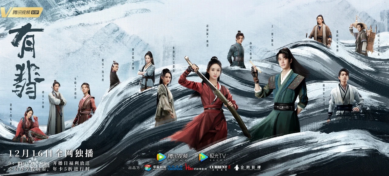 《有翡》造型指导阳东霖 | 江湖群像人物造型设计图