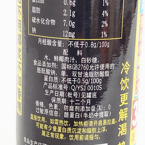椰树 椰子汁245mL-6