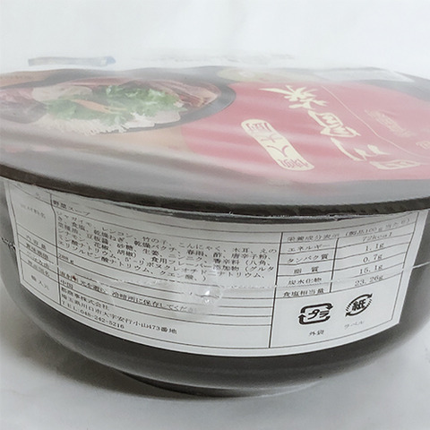 四川冒菜（麻辣味） 288g （碗装）小火锅-4
