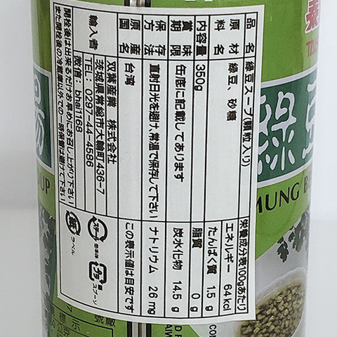 泰山緑豆湯 台湾产  泰山绿豆汤 350ml  一箱24瓶-3