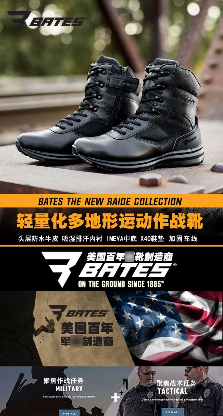 美国贝特斯bates男陆战靴冬季拉链8寸高帮透气防水战术作训鞋5148