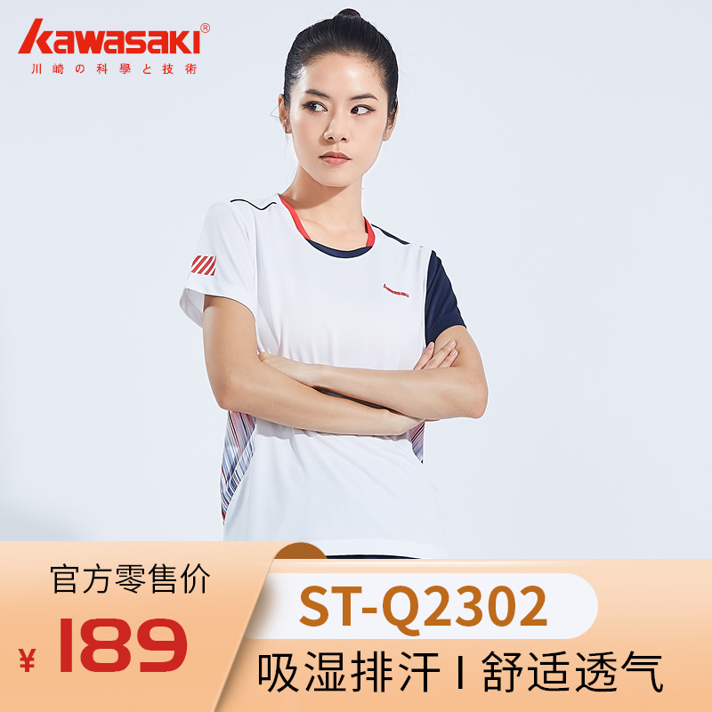 kawasaki2021女款速干透气圆领短袖T恤ST-2302-2