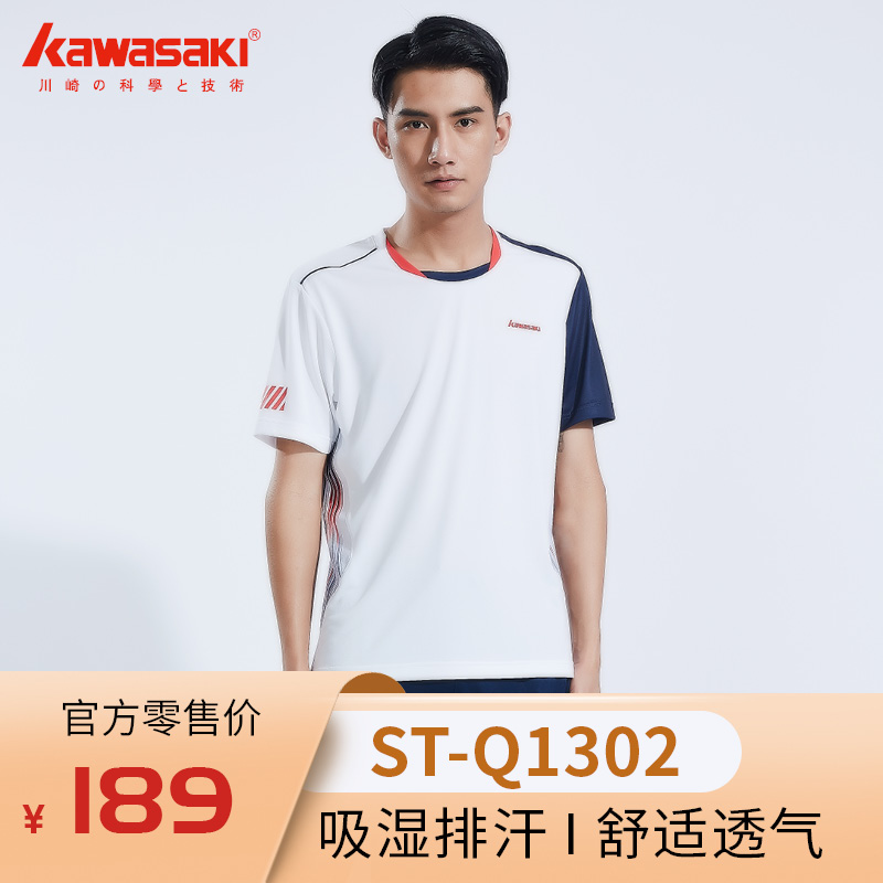 kawasaki2021男款速干透气圆领短袖T恤ST-1302