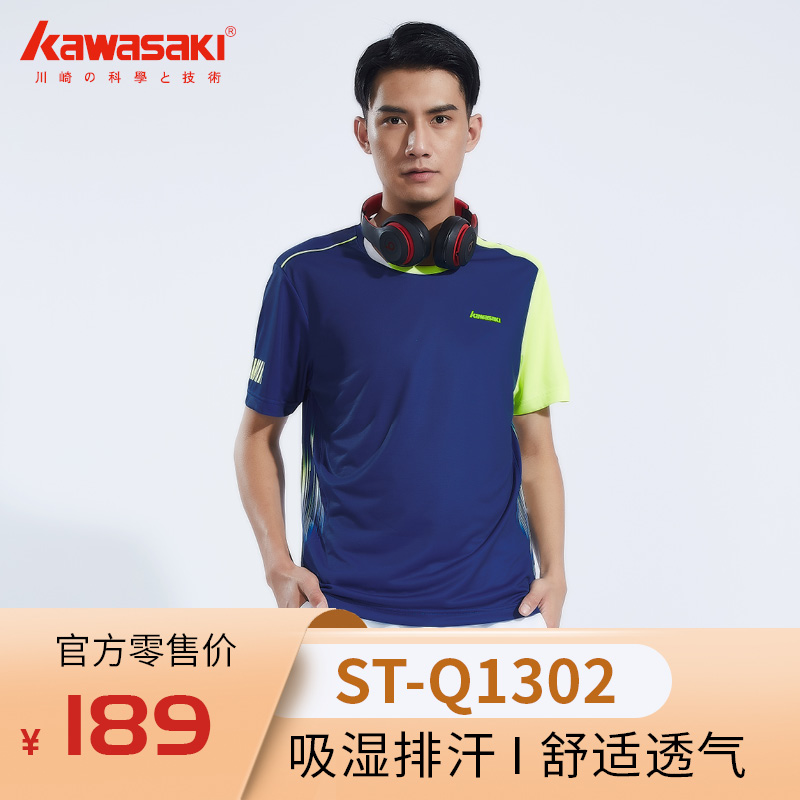kawasaki2021男款速干透气圆领短袖T恤ST-1302-3