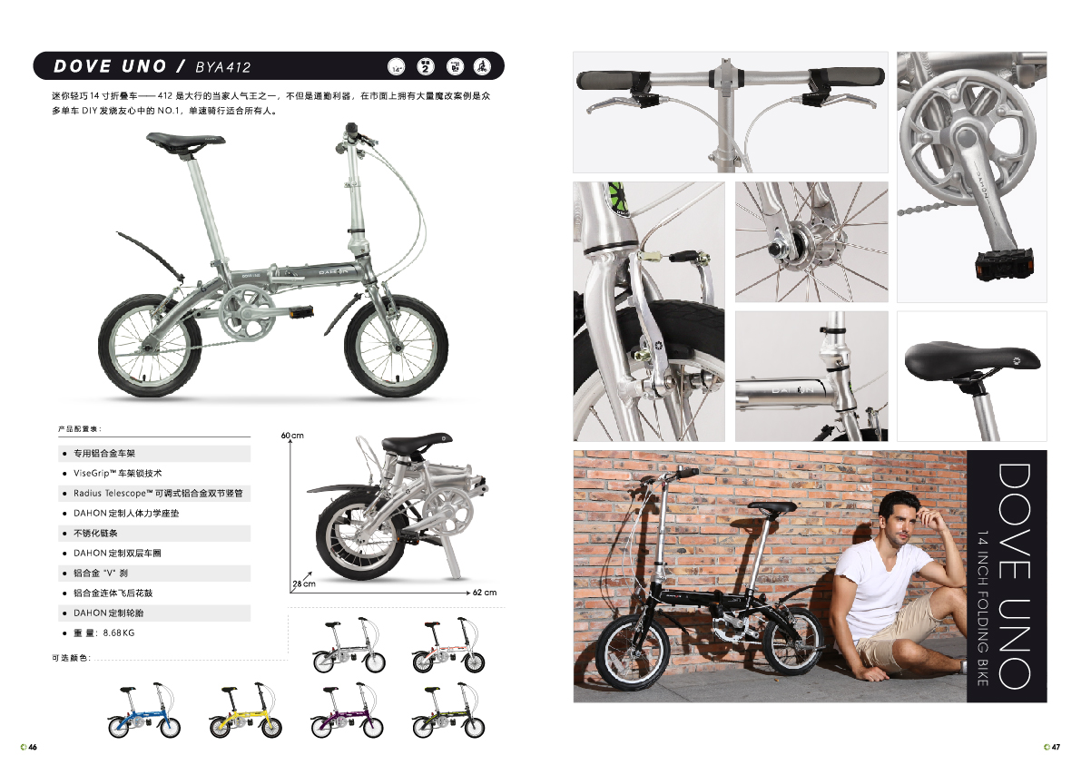 Dahon dove 412 sale