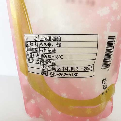 上海甜酒酿300g-350g-3