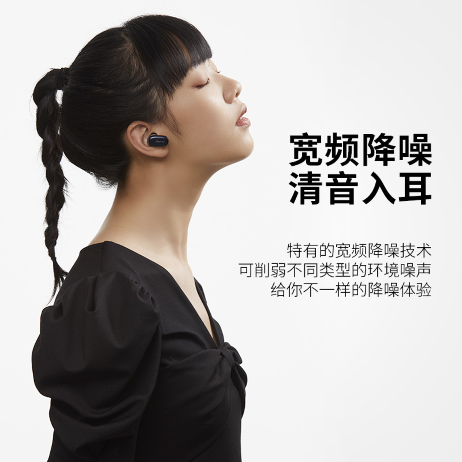 Pamu Z1 Pro/派美特  新品主动降噪入耳式 蓝牙耳机-2