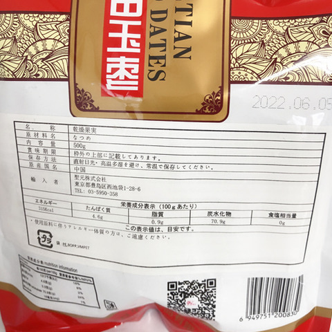 和田玉枣 500g-6