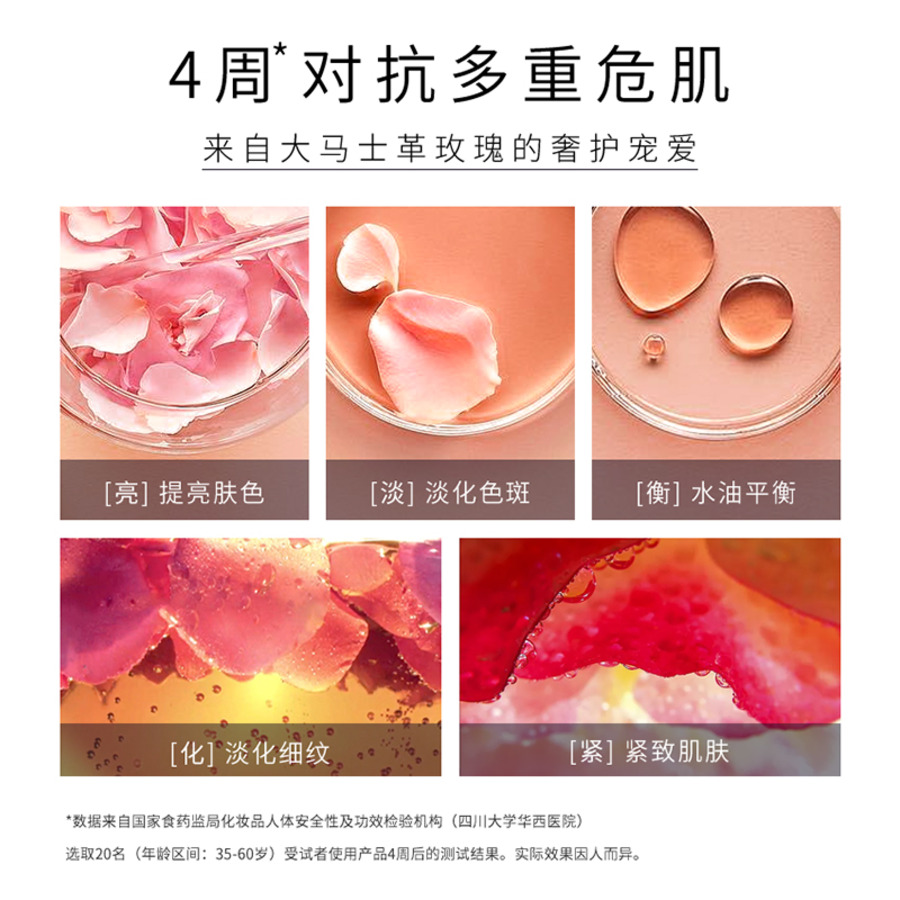 全美御龄玫瑰露面膜-4